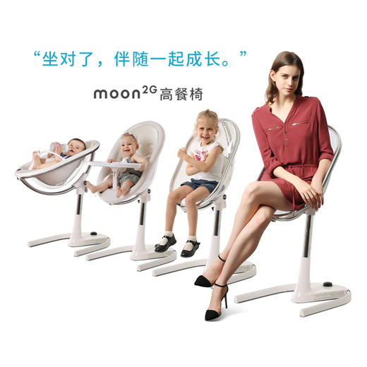 西班牙mima moon宝宝吃饭餐椅多功能儿童餐椅可调节高度欧式餐椅 商品图3