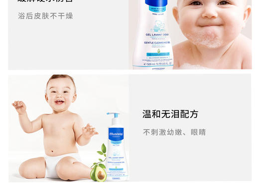 MUSTELA/妙思乐 贝贝洗发沐浴露 500ML开票 商品图3