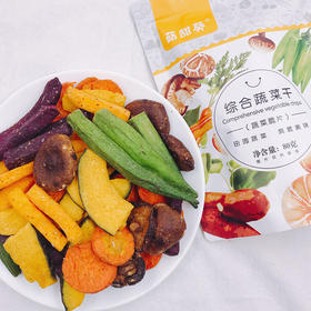 网红蔬菜干儿童孕妇零食即食香菇秋葵紫薯香芋