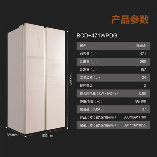格力Kinghome/晶弘 BCD-471WPDG变频风冷无霜对开门智能电冰箱 商品图5