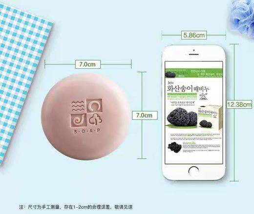【中欧班列精选】韩国进口芜琼花海盐/火山灰沐浴去泥香皂100g/块 商品图4