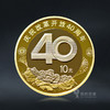 改革开放40周年纪念币 商品缩略图0