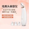 〖新款吸黑头神器〗电动去粉刺黑头毛孔洁面仪美容仪家用脸部清洁仪器1 商品缩略图9