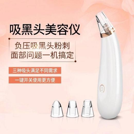 〖新款吸黑头神器〗电动去粉刺黑头毛孔洁面仪美容仪家用脸部清洁仪器1 商品图9