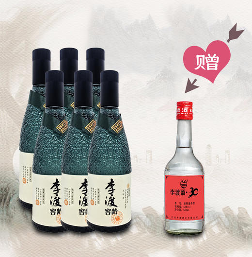45°李渡窖龄酒·明酒500ml*6瓶整箱(每件赠李渡30年1瓶)