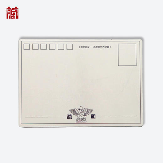 恐龙光栅纸明信片 商品图2