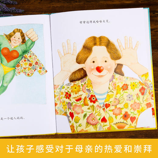 我妈妈 启发绘本系列 精装绘本 0-6岁幼儿早教图画书 商品图2