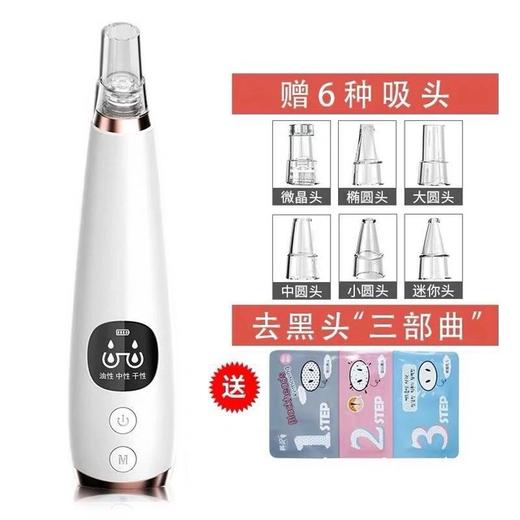 〖新款吸黑头神器〗电动去粉刺黑头毛孔洁面仪美容仪家用脸部清洁仪器1 商品图5
