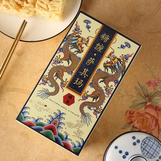 【预售-下单后20天发货】祥禾饽饽铺 萨琪玛-轻伴手礼装 330g/盒/8块 商品图4