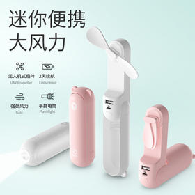 〖护妆神器〗网红小熊 风扇 照明 充电宝三合一超长续航21小时
