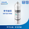  Philips/飞利浦净水滤芯WP3977(CB) 适用机型WP4161，WP4186，WP4191 商品缩略图0
