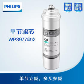  Philips/飞利浦净水滤芯WP3977(CB) 适用机型WP4161，WP4186，WP4191