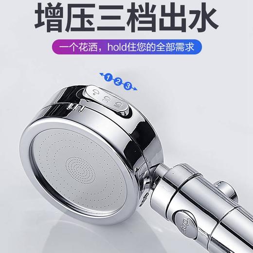 【三档调节 节能增压 净水呵护】九牧王通用淋雨手持增压花洒喷头套装 商品图0