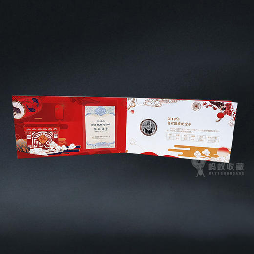 2019年3元福字银币，带卡册 商品图2