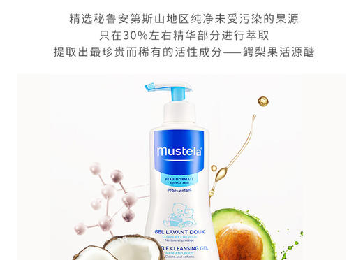 MUSTELA/妙思乐 贝贝洗发沐浴露 500ML开票 商品图1