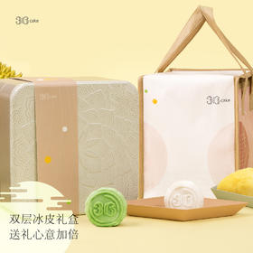 【【卖爆了冰皮月饼已售罄，我们明年见】】已热销千份+抹茶/榴莲冰皮月饼，送礼佳选（正式发货）