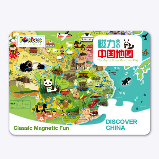 北斗启蒙桌游五合一 启蒙磁力贴飞行棋+跳棋+中国世界国旗拼图 商品图2