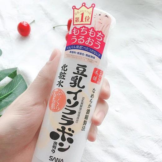 日本SANA豆乳美肌保湿乳液/化妆水 补水保湿嫩滑 150ml/200ml 商品图3