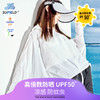Supield素湃黑科技防晒衣女防紫外线外套蝙蝠袖防晒服夏季空调衫 商品缩略图0