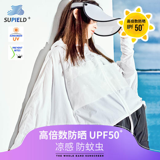 Supield素湃黑科技防晒衣女防紫外线外套蝙蝠袖防晒服夏季空调衫 商品图0