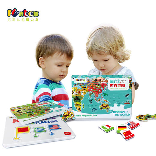 北斗启蒙桌游五合一 启蒙磁力贴飞行棋+跳棋+中国世界国旗拼图 商品图0