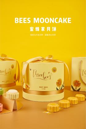 蜜蜂家中秋礼盒（滴滴免单商品）