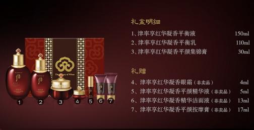 后津率享红花凝香系列礼盒(329ml)7件套 商品图2
