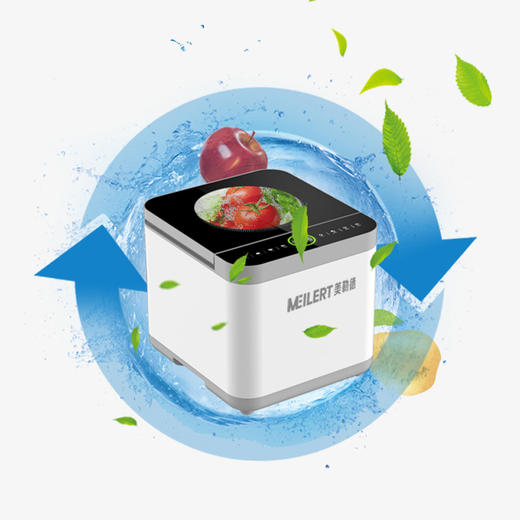 甄客台湾Meilert美勒德 T8果蔬净化机 自动清洗 杀菌消毒 羟基水离子技术（部分地区不包邮） 商品图2