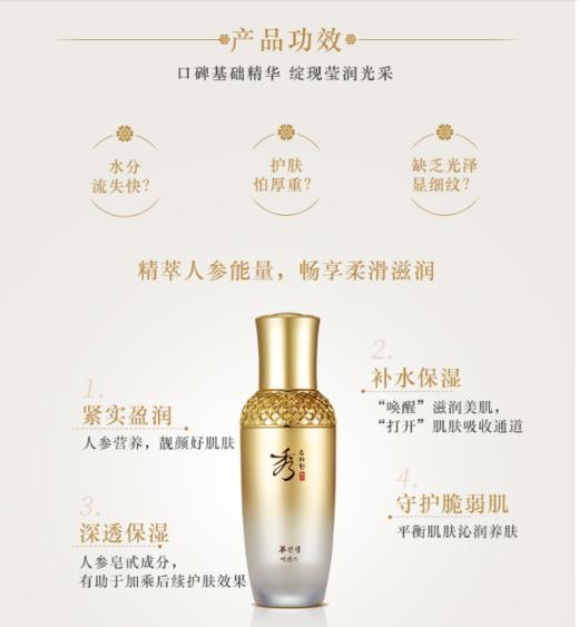 秀雅韩真生  精华乳  50ml 商品图1