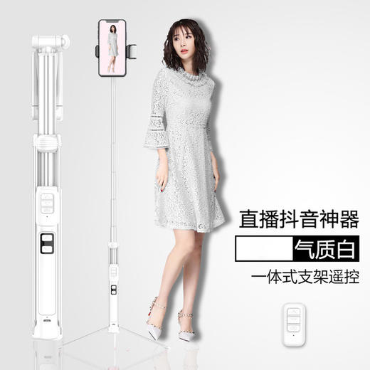 〖遥控补光自拍〗自拍杆+三脚架自拍直播神器 商品图9