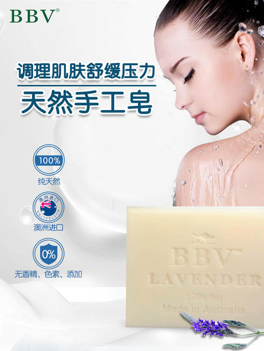 澳洲BBV 婴幼儿 孕妈洗脸洗澡山羊奶皂 商品图1