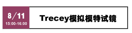 Casting Studio - 8月11日 15:00-16:00  商品图0