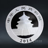 2014年熊猫银币1盎司 商品缩略图1