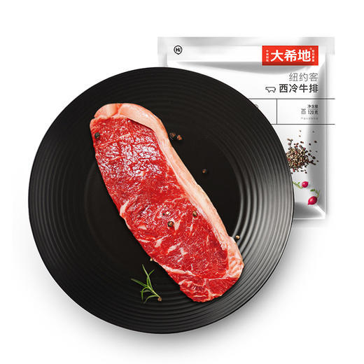【大希地】纽约客整切西冷牛排120g*10袋+赠帕尼尼100g*1+酱160g*1袋+刀叉1（纽约客斯图尔特混发） 商品图0