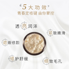 让皮肤透亮润泽的珍珠紧致养肤霜 8g 商品缩略图4