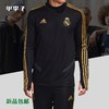 小李子:专柜正品adidas阿迪达斯皇马训练运动长袖套头衫男DX7836 商品缩略图0