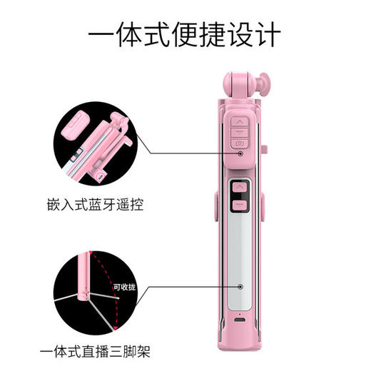 〖遥控补光自拍〗自拍杆+三脚架自拍直播神器 商品图4