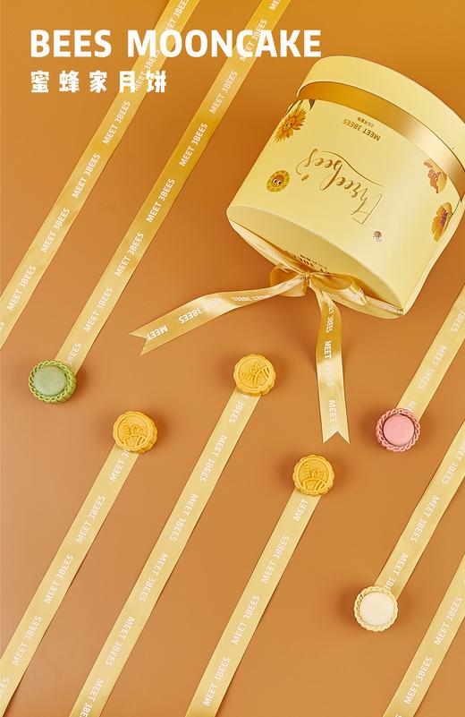 蜜蜂家中秋礼盒（赠送88元4寸蛋糕） 商品图2