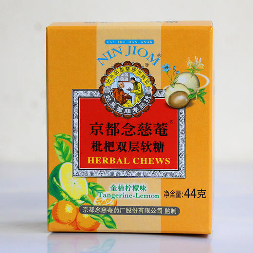 京都念慈菴庵润糖喉枇杷糖双层软糖 商品图5