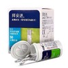 进口拜安进血糖仪+试纸50片 商品缩略图3
