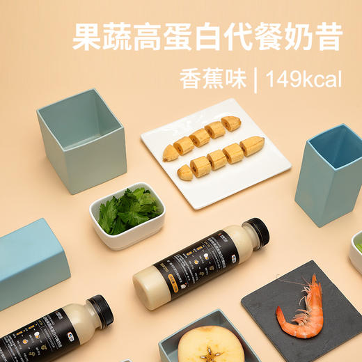 买2送1中粮天科轻体畅瓶装代餐奶昔