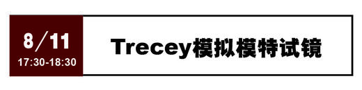 Casting Studio - 8月11日17:30-18:30 商品图0