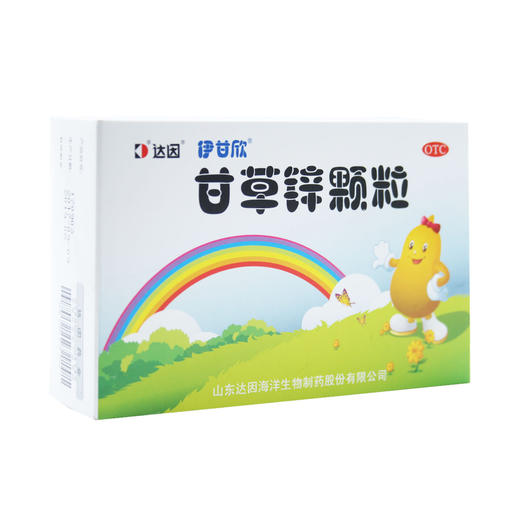 甘草锌颗粒（伊甘欣）  1.5g*20袋  达因 商品图0