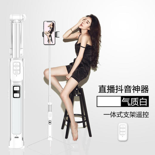〖遥控补光自拍〗自拍杆+三脚架自拍直播神器 商品图6