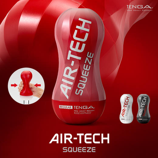 TENGA典雅日本进口 AIR-TECH SQUEEZE软体增压反复使用型飞机杯 商品图0