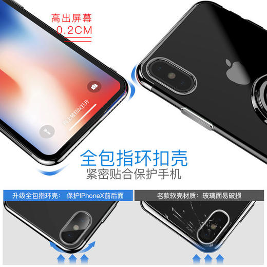 〖隐形指环壳〗适用苹果iphone11xs max手机壳8/7/6p电镀保护套磁吸车载隐形支架指环 商品图3
