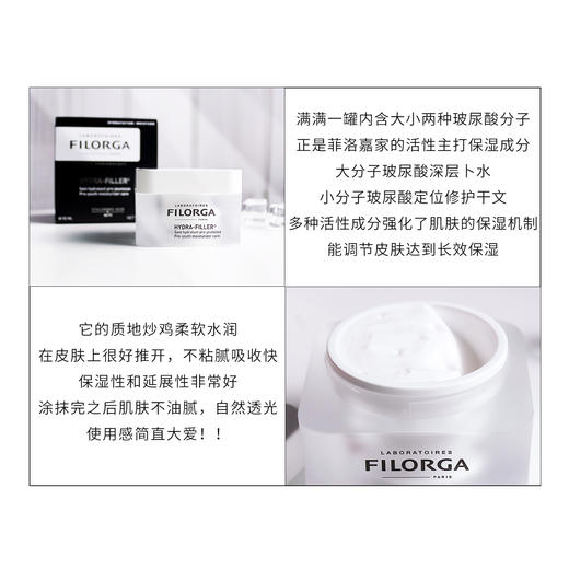 FILORGA/法国菲洛嘉保湿焕肤霜 50ml  面霜补水保湿提亮 商品图4