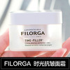 FILORGA/菲洛嘉 焕龄时光抗皱面霜 50ml  保湿滋润抗皱淡化细纹 商品缩略图1