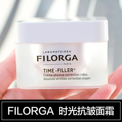 FILORGA/菲洛嘉 焕龄时光抗皱面霜 50ml  保湿滋润抗皱淡化细纹 商品图1