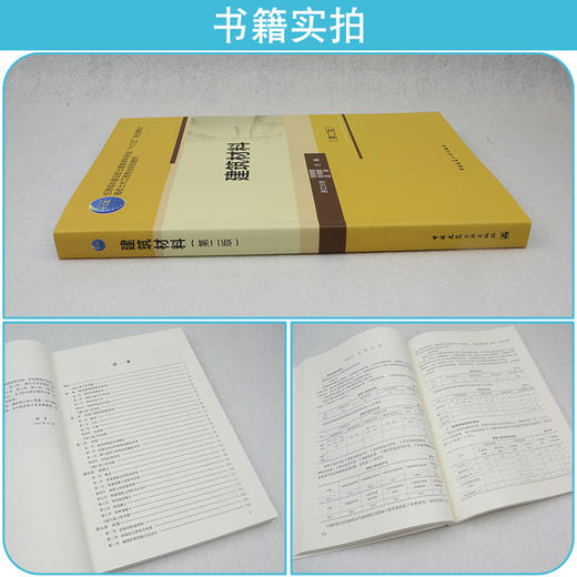 建筑材料（第二版） 商品图2